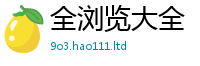 2025新资料免费大全被7777788888精准新奥马会传